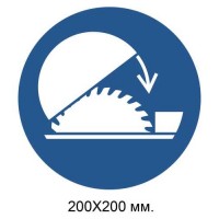 Распорядительный знак Использовать регулируемую ограждающую стойку 200х200 мм